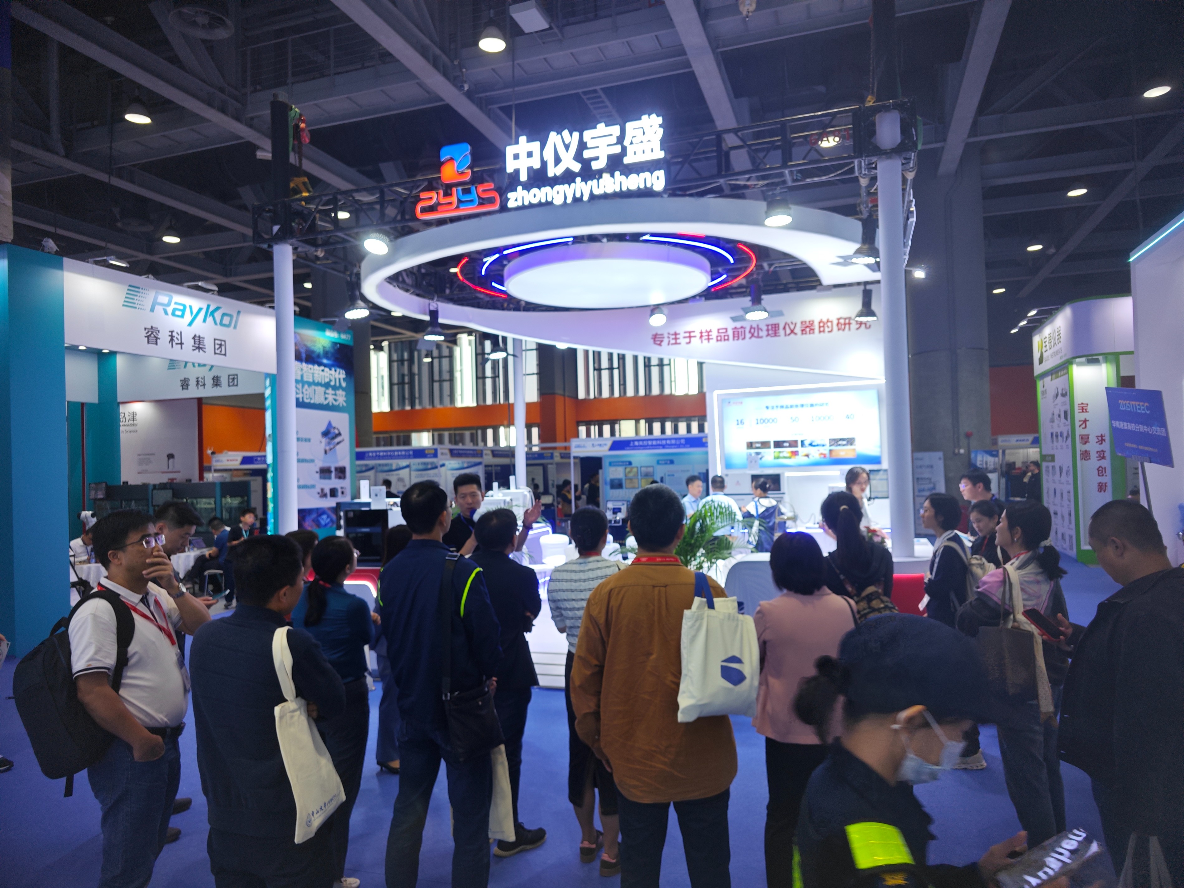 北京中儀宇盛亮相第七屆國(guó)際檢博會(huì)，共啟檢驗(yàn)檢測(cè)新征程