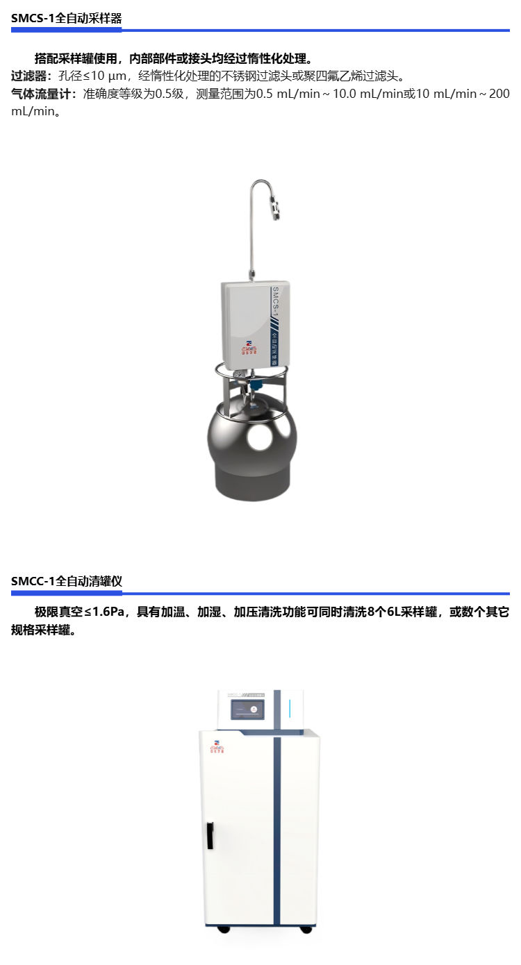標(biāo)準(zhǔn)解讀丨【HJ 1444-2026】中儀宇盛解決方案(圖3)